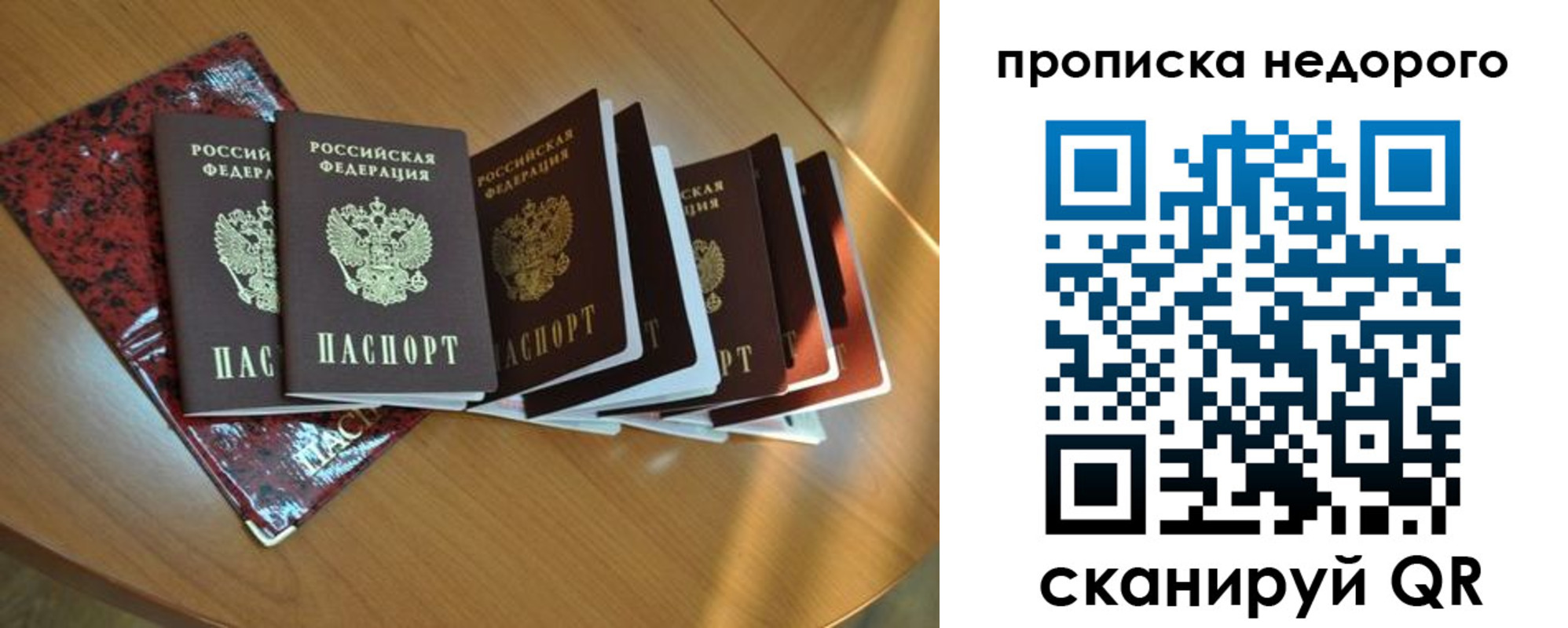 прописка штамп в Ленинск-Кузнецком