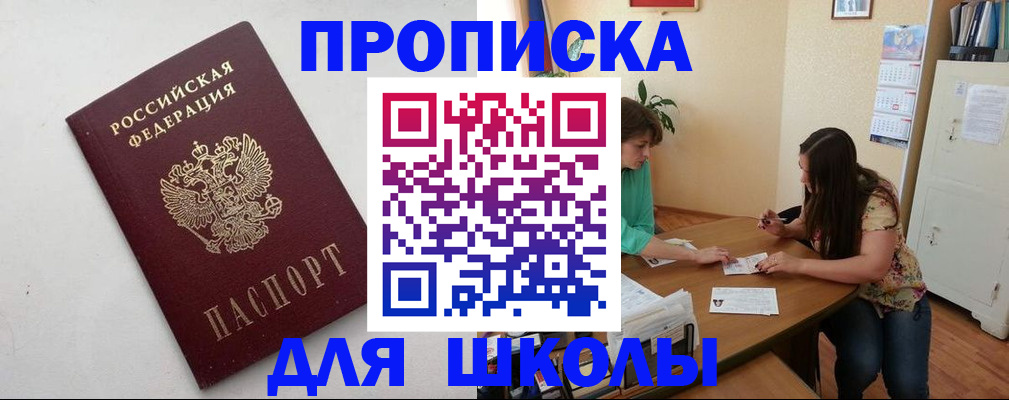 временная прописка в Ленинск-Кузнецком