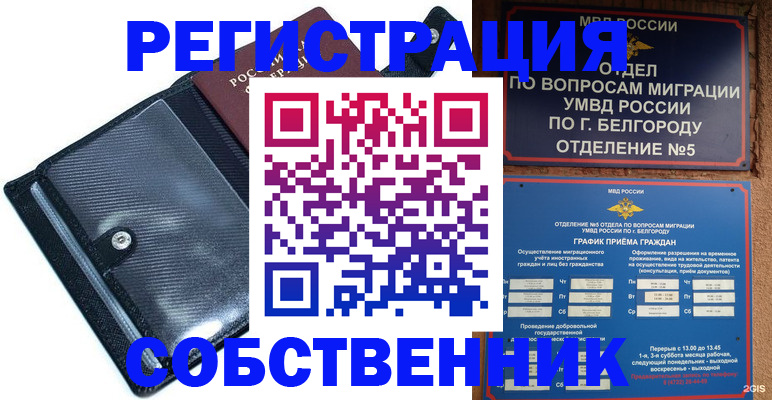 временная регистрация адрес в Ленинск-Кузнецком