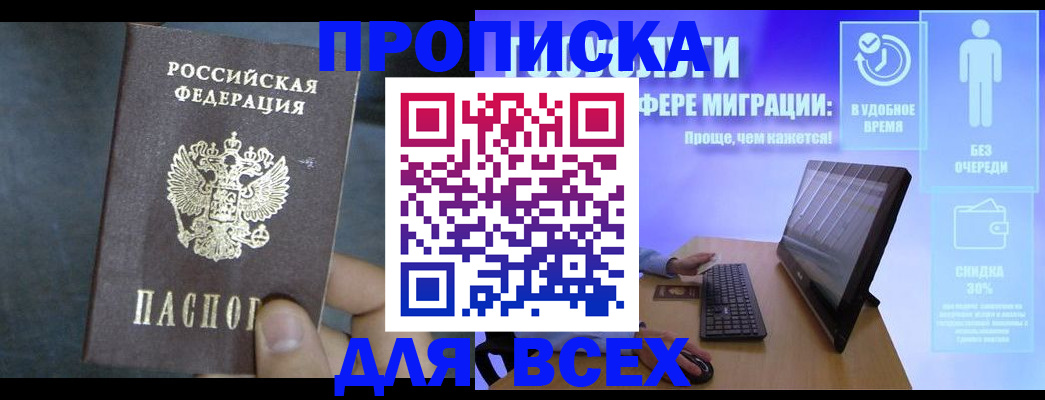 временная регистрация для всех в Ленинск-Кузнецком