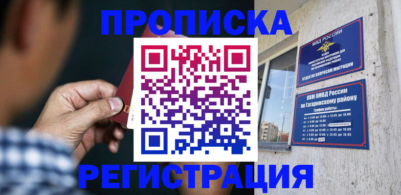 прописка для школы в Ленинск-Кузнецком